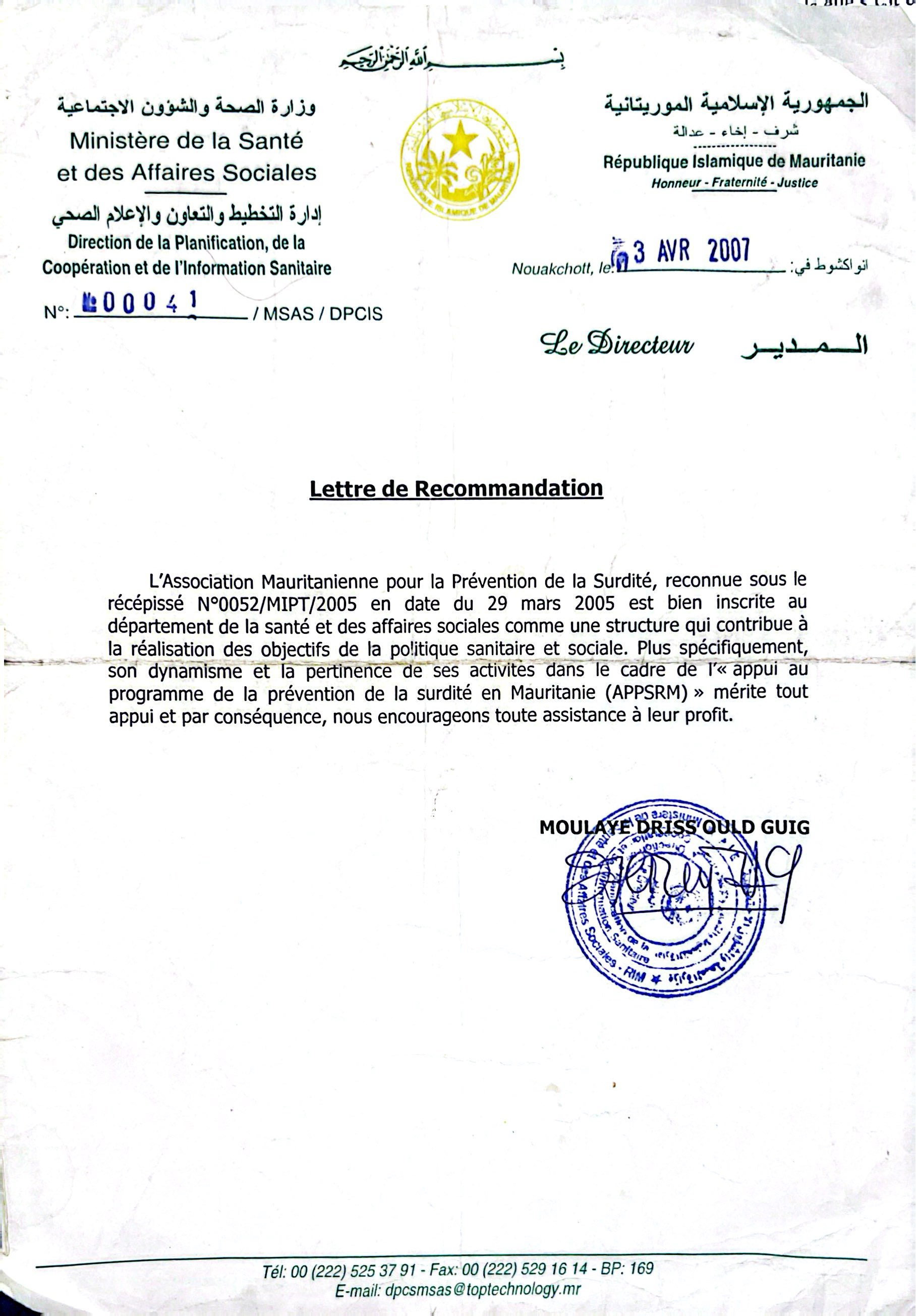شهادة وزارة الصحة