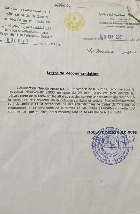 وثيقة وزارة الصحة