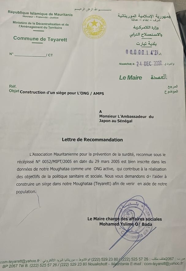 شهادة بلدية تيارت