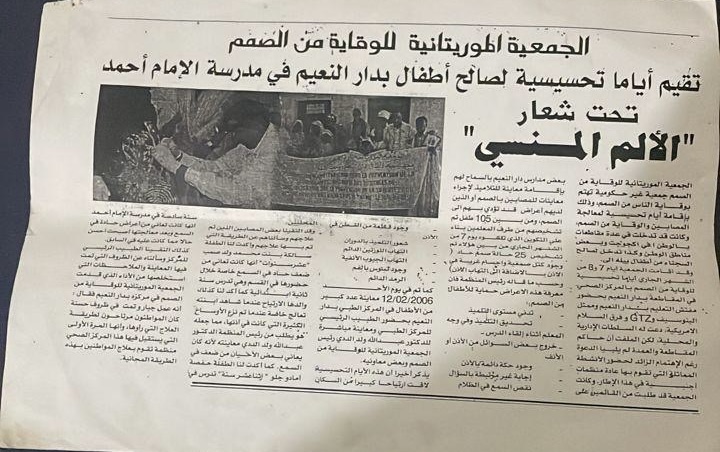 مقال الألم المنسي